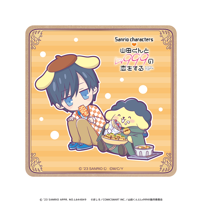 山田くんとLv999の恋をする×サンリオキャラクターズ ウッドコースター 山田秋斗×ポムポムプリン