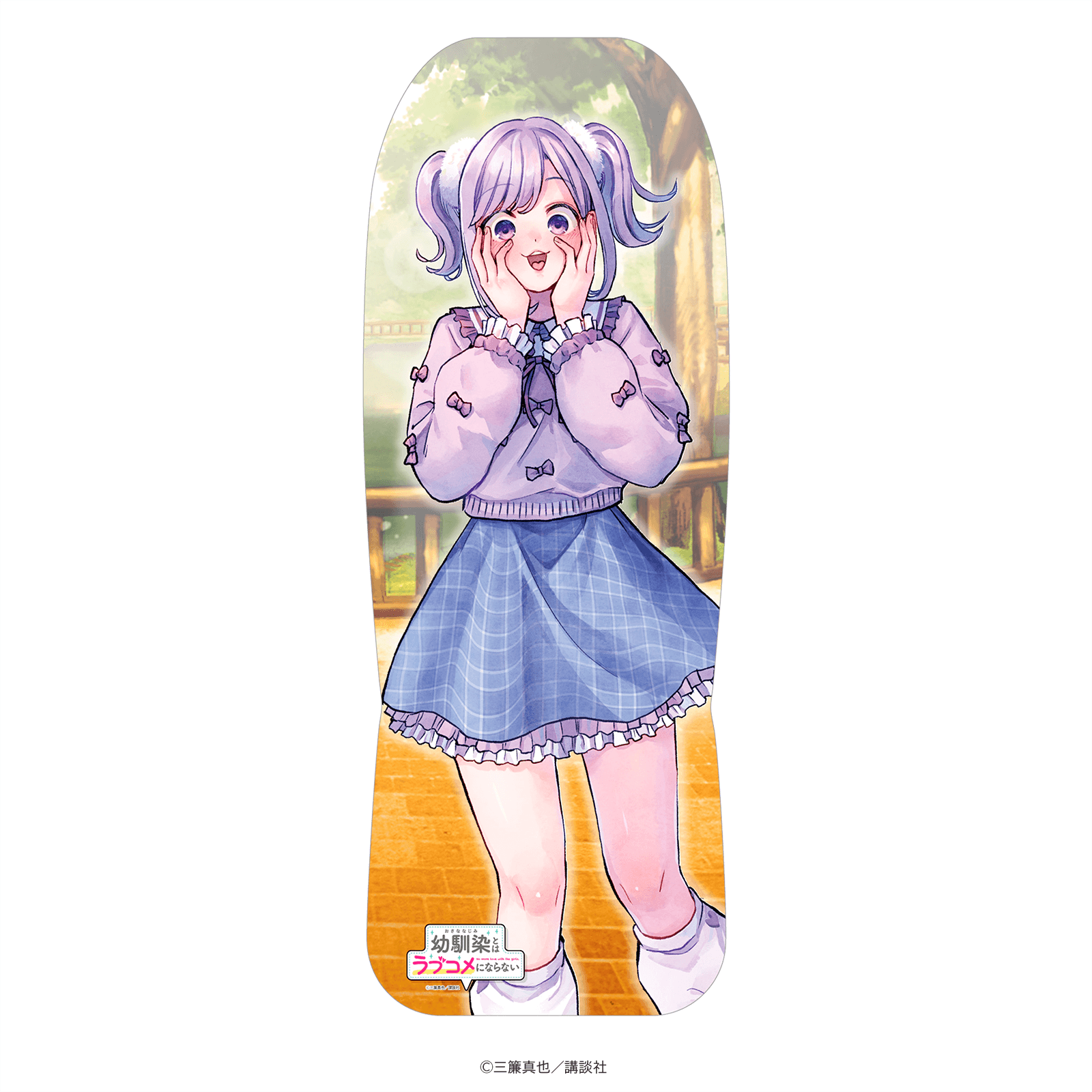 幼馴染とはラブコメにならない シートカバー 月見るな 原作イラストver.