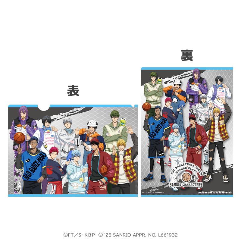 黒子のバスケ×サンリオキャラクターズ クリアファイル ストバスver. 
