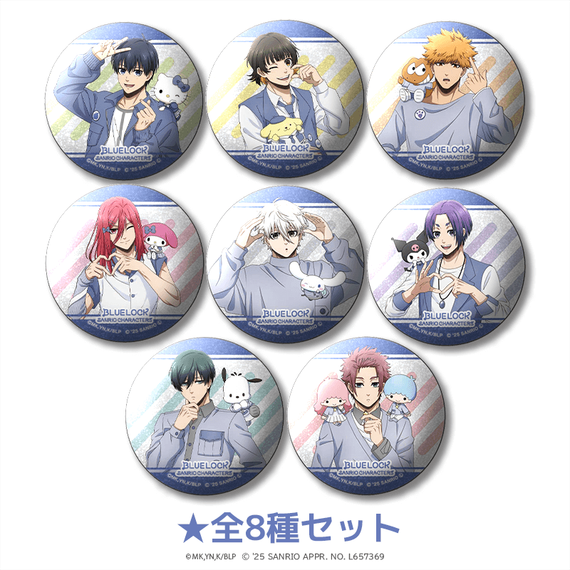 ブルーロック×サンリオキャラクターズ グリッター缶バッジ（全８種セット）