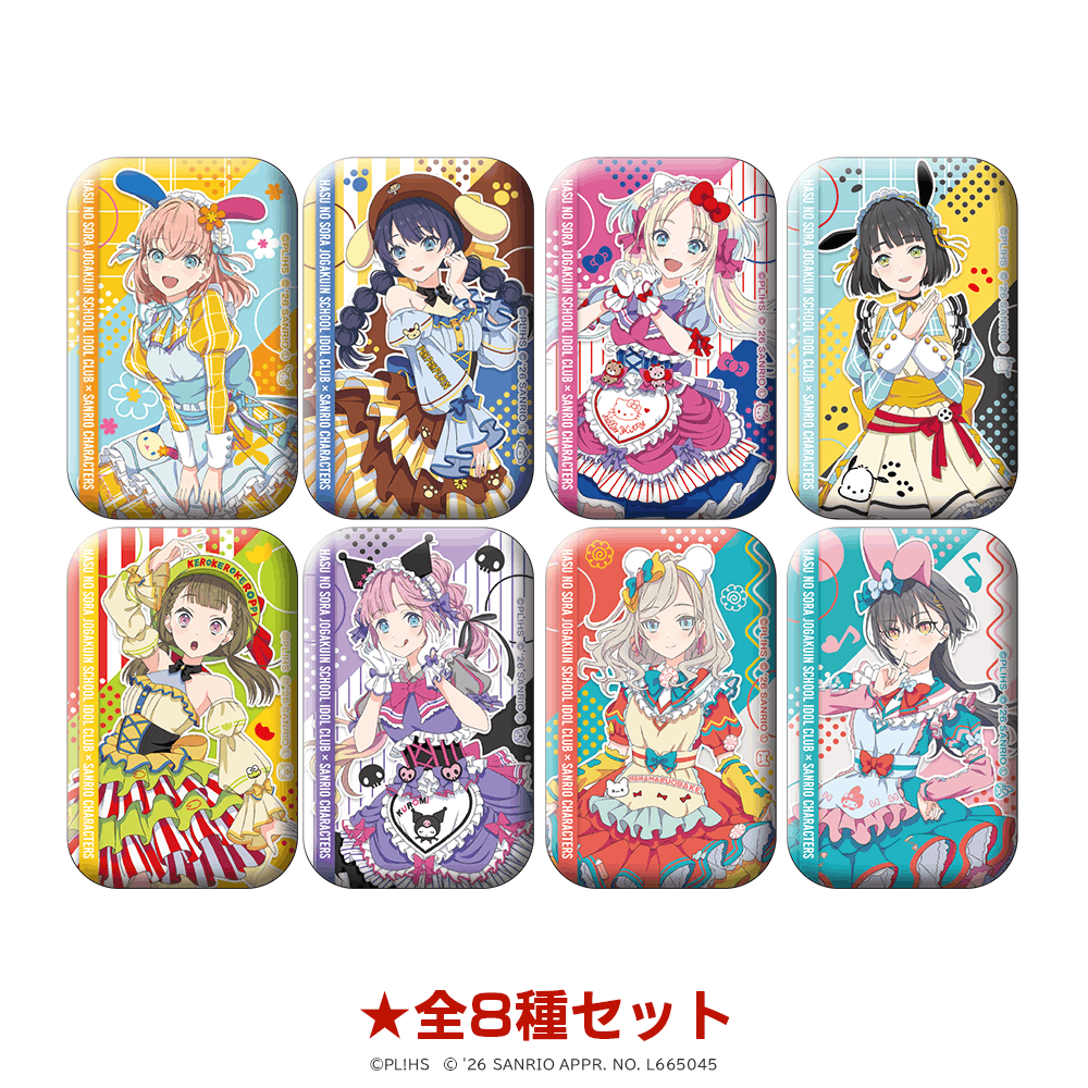 ラブライブ！蓮ノ空女学院スクールアイドルクラブ×サンリオキャラクターズ スクエア缶バッジ ティーパーティver.（全8種セット）