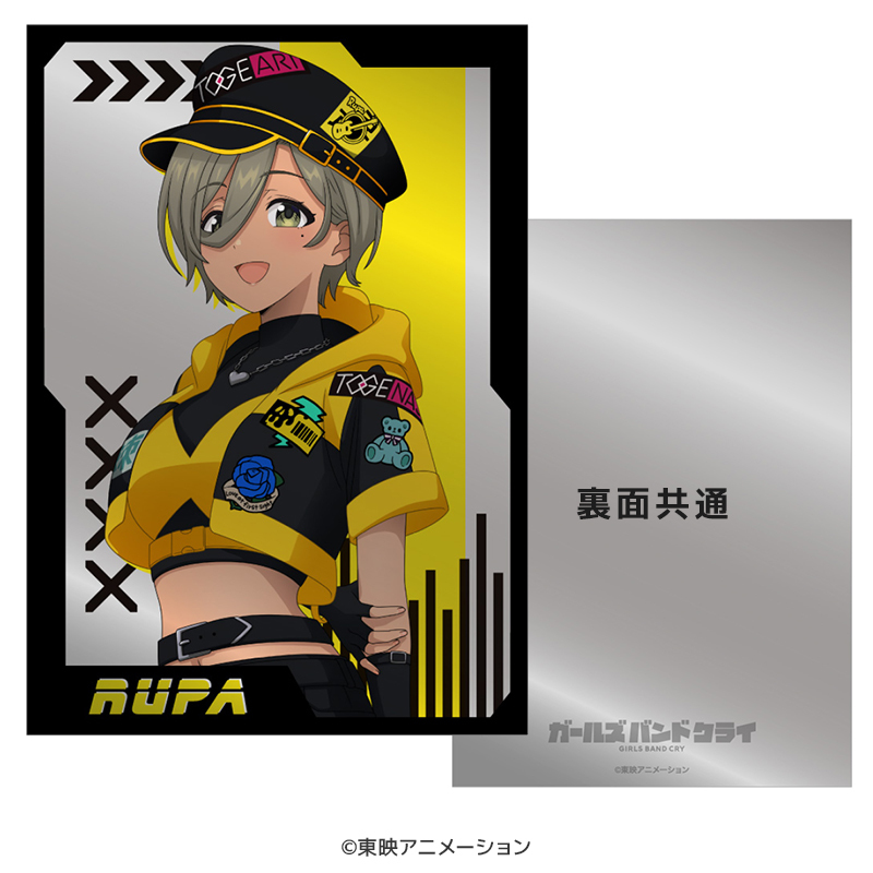 ガールズバンドクライ プレミアムメタルディスプレイ ルパ