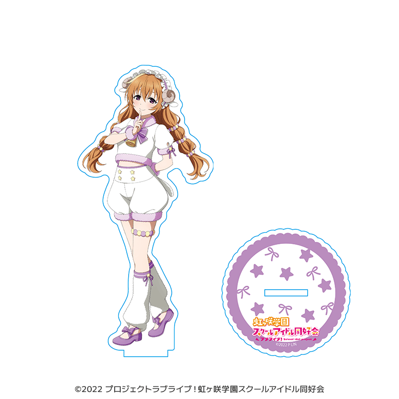ラブライブ！虹ヶ咲学園スクールアイドル同好会 アクリルスタンド 近江彼方 干支ver.
