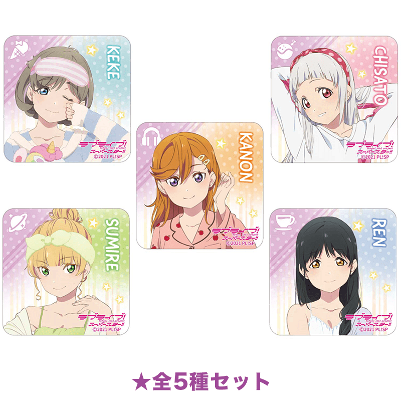 ラブライブ！スーパースター!! アクリルマグネット ルームウェアver. 全5種セット