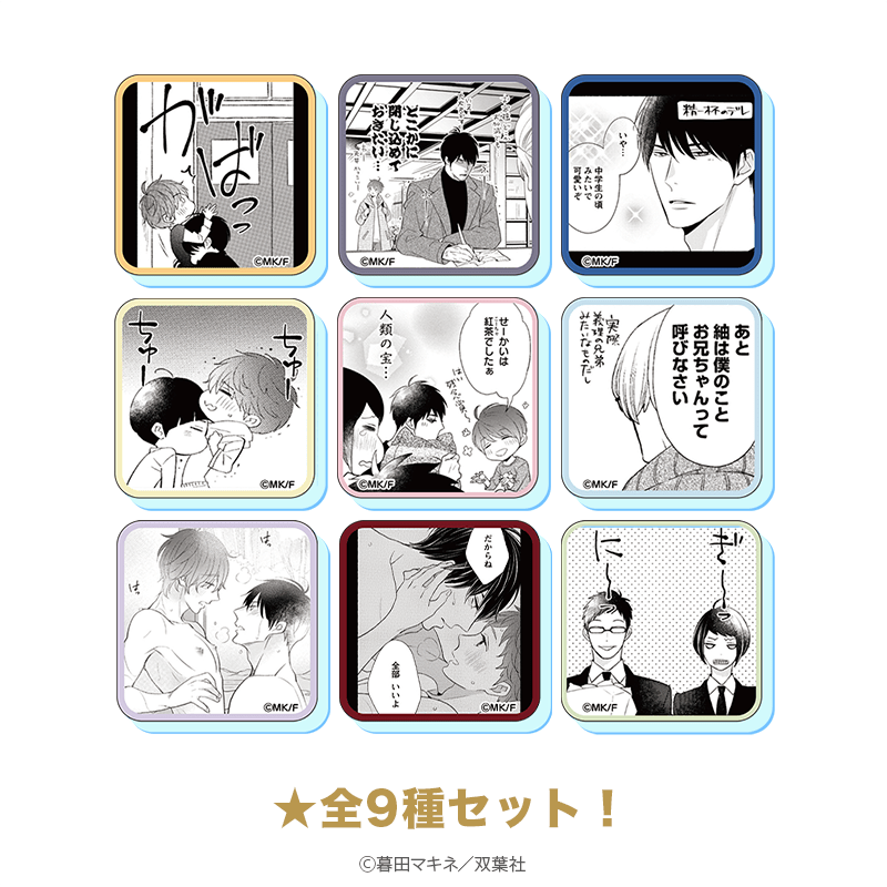 つむぎくんのさきっぽ アクリルマグネット（全9種セット）