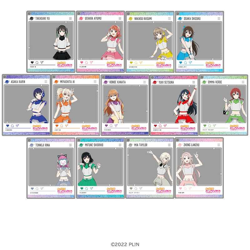 ラブライブ！虹ヶ咲学園スクールアイドル同好会 おでかけアクリルキーホルダー スペースパトロールver.（全13種）