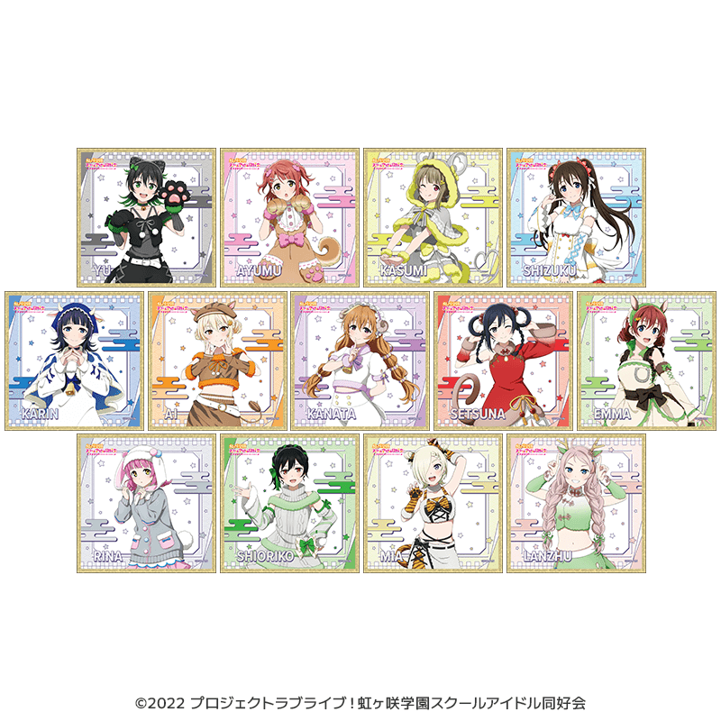 ラブライブ！虹ヶ咲学園スクールアイドル同好会 クリア色紙 干支ver.（全13種）