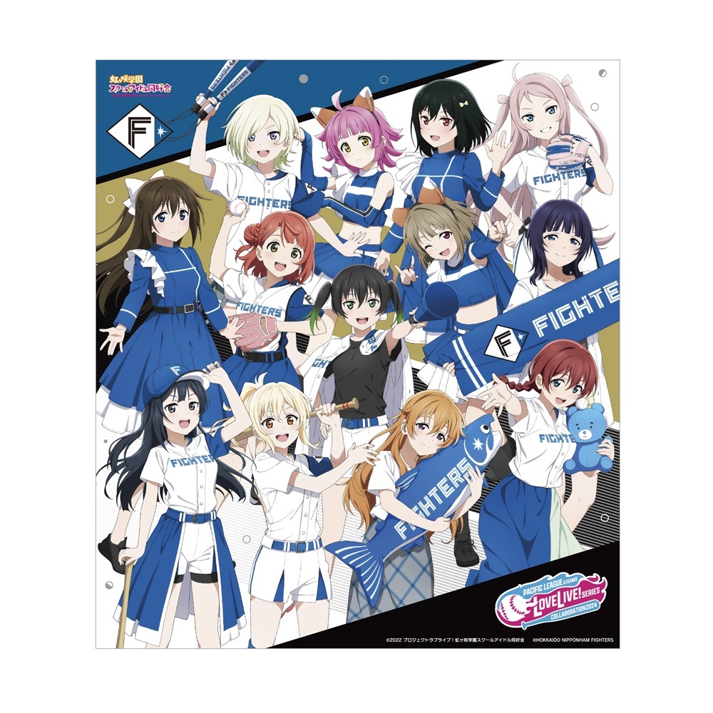 ラブライブ！シリーズ×パ・リーグ6球団コラボ BIG色紙 ラブライブ！虹ヶ咲学園スクールアイドル同好会 / 北海道日本ハムファイターズ _bb