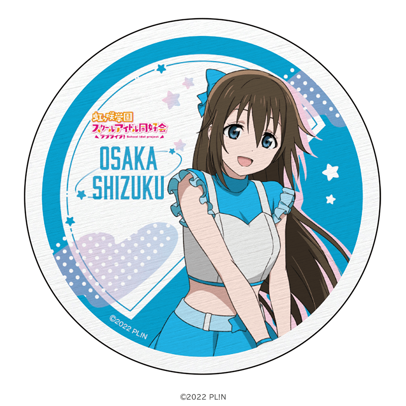ラブライブ！虹ヶ咲学園スクールアイドル同好会 白雲石コースター 桜坂しずく スペースパトロールver.