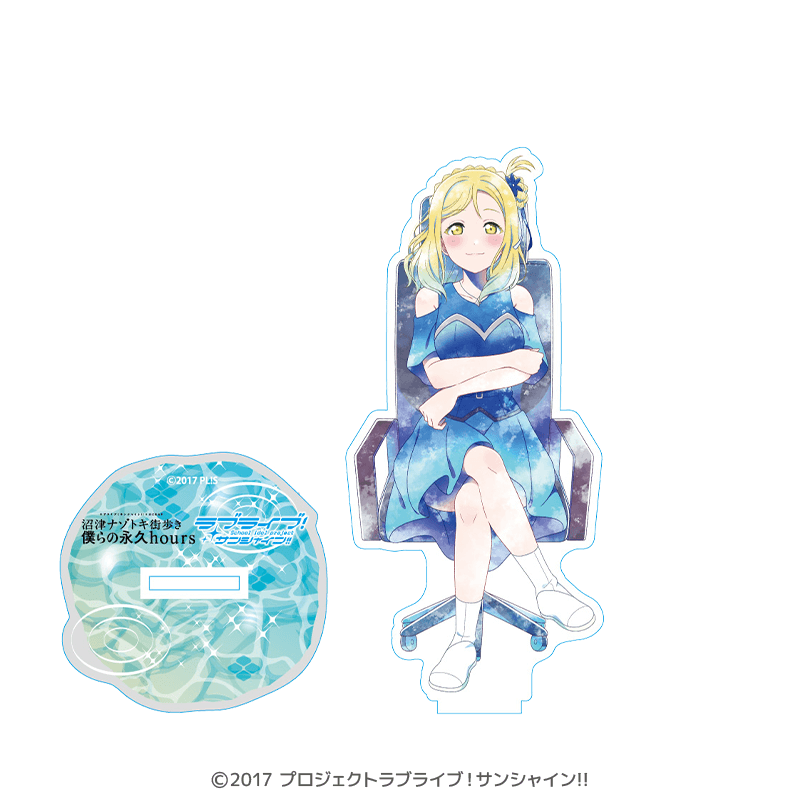 ラブライブ！サンシャイン!! オーロラアクリルスタンド 小原鞠莉 沼津ナゾトキ 僕らの永久hours 僕らの時間 ver.