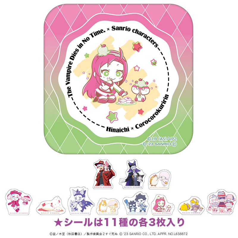 吸血鬼すぐ死ぬ×サンリオキャラクターズ 缶入りフレークシール ヒナイチ×コロコロクリリン
