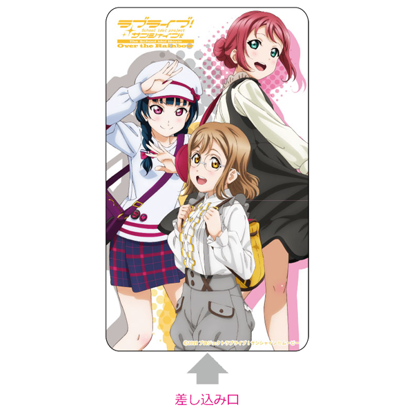 ラブライブ！サンシャイン!! モバイルバッテリーA おでかけver.2 1年生