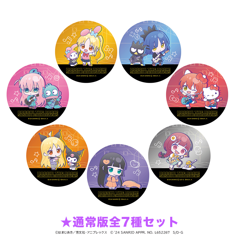 アニメ「ぼっち・ざ・ろっく！」×サンリオキャラクターズ 缶バッジ ノーマル全7種セット