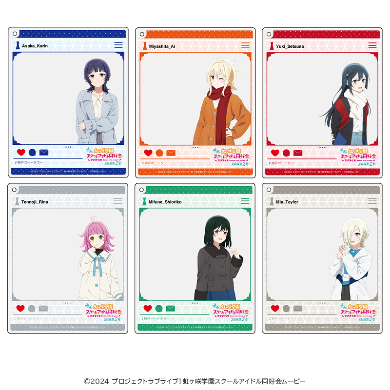 映画 ラブライブ！虹ヶ咲学園スクールアイドル同好会 おでかけアクリルキーホルダー 劇場私服ver.（全6種）