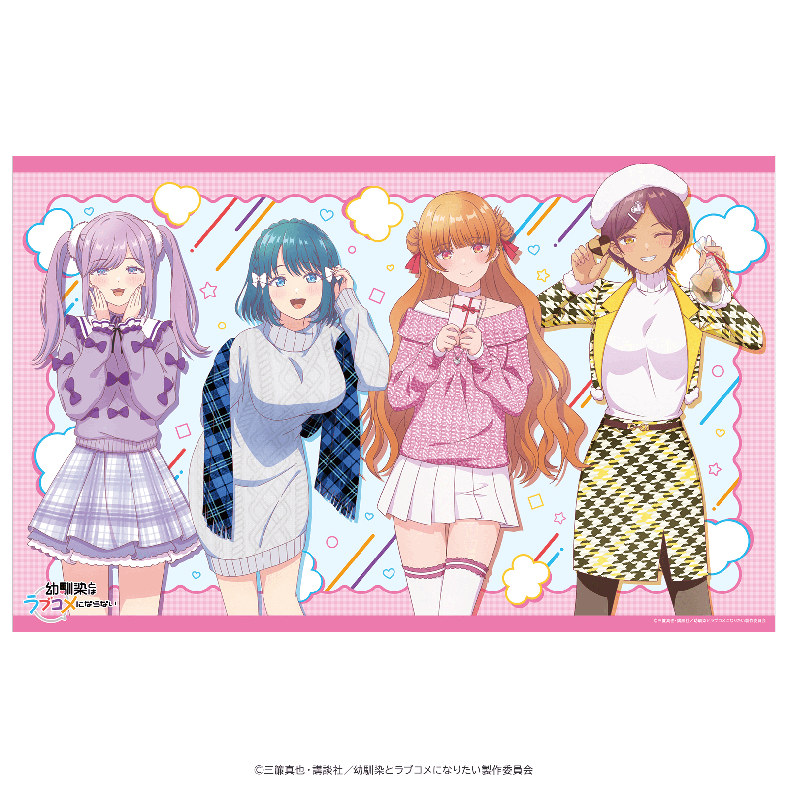幼馴染とはラブコメにならない インテリアマット アニメイラストver.