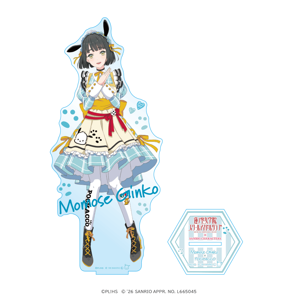 ラブライブ！蓮ノ空女学院スクールアイドルクラブ×サンリオキャラクターズ 箔押しBIGアクリルフィギュア 百生吟子×ポチャッコ ティーパーティver.