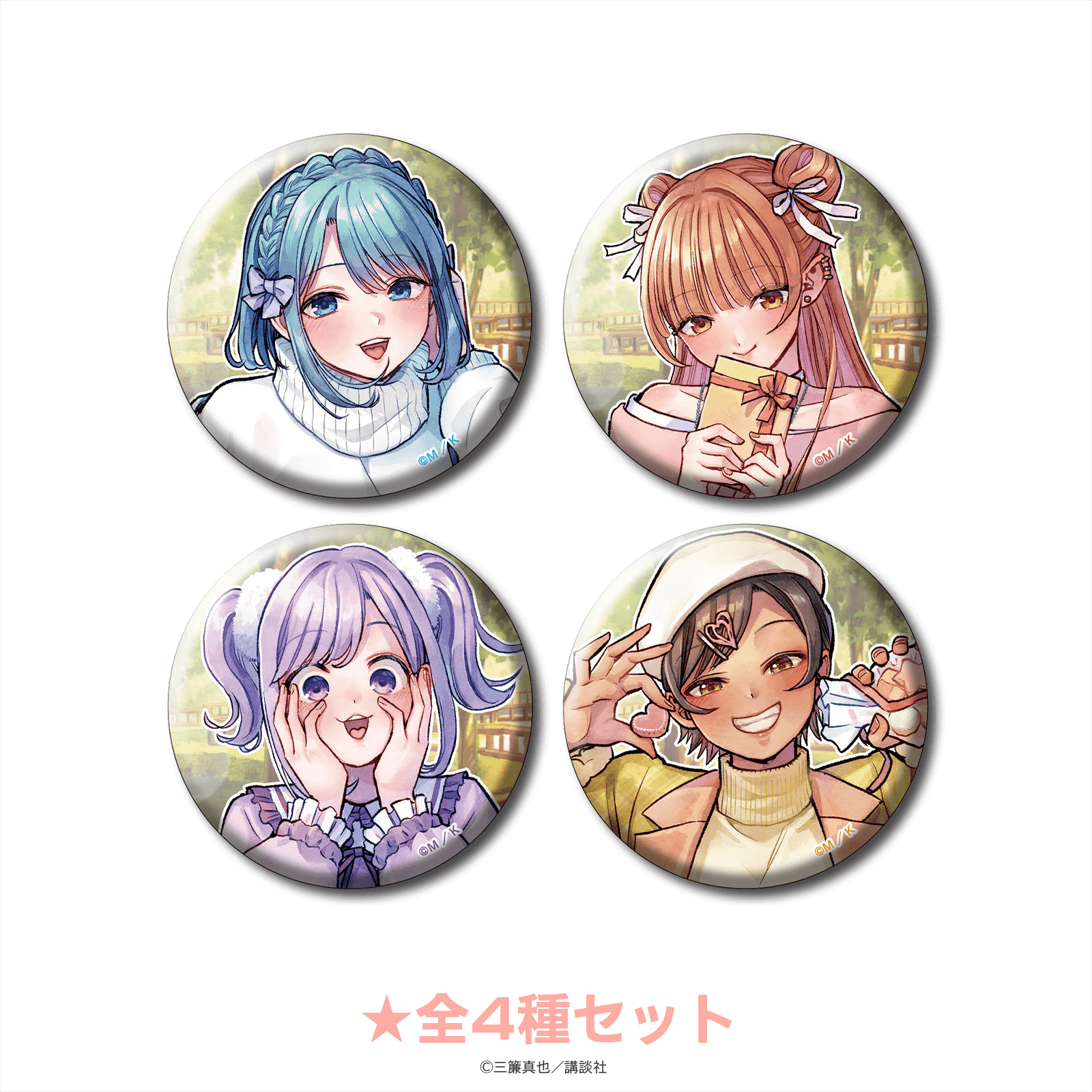幼馴染とはラブコメにならない 缶バッジ 原作イラストver.（全4種セット）
