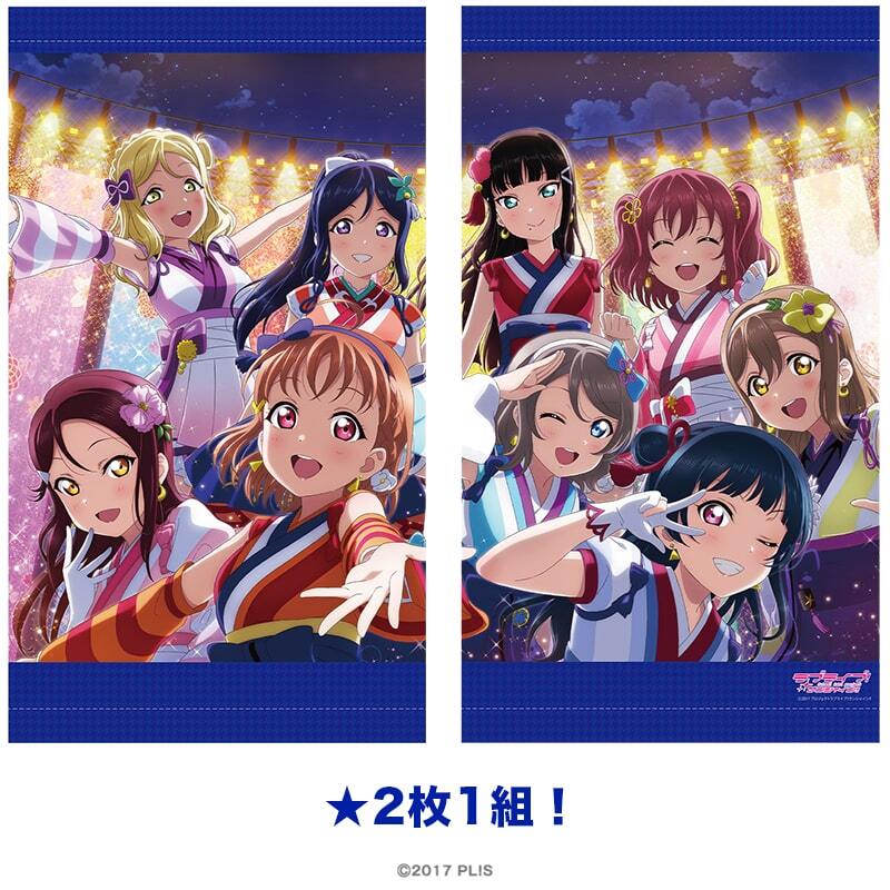 ラブライブ！サンシャイン!! カーテン（2枚1組） 未熟DREAMER ver.