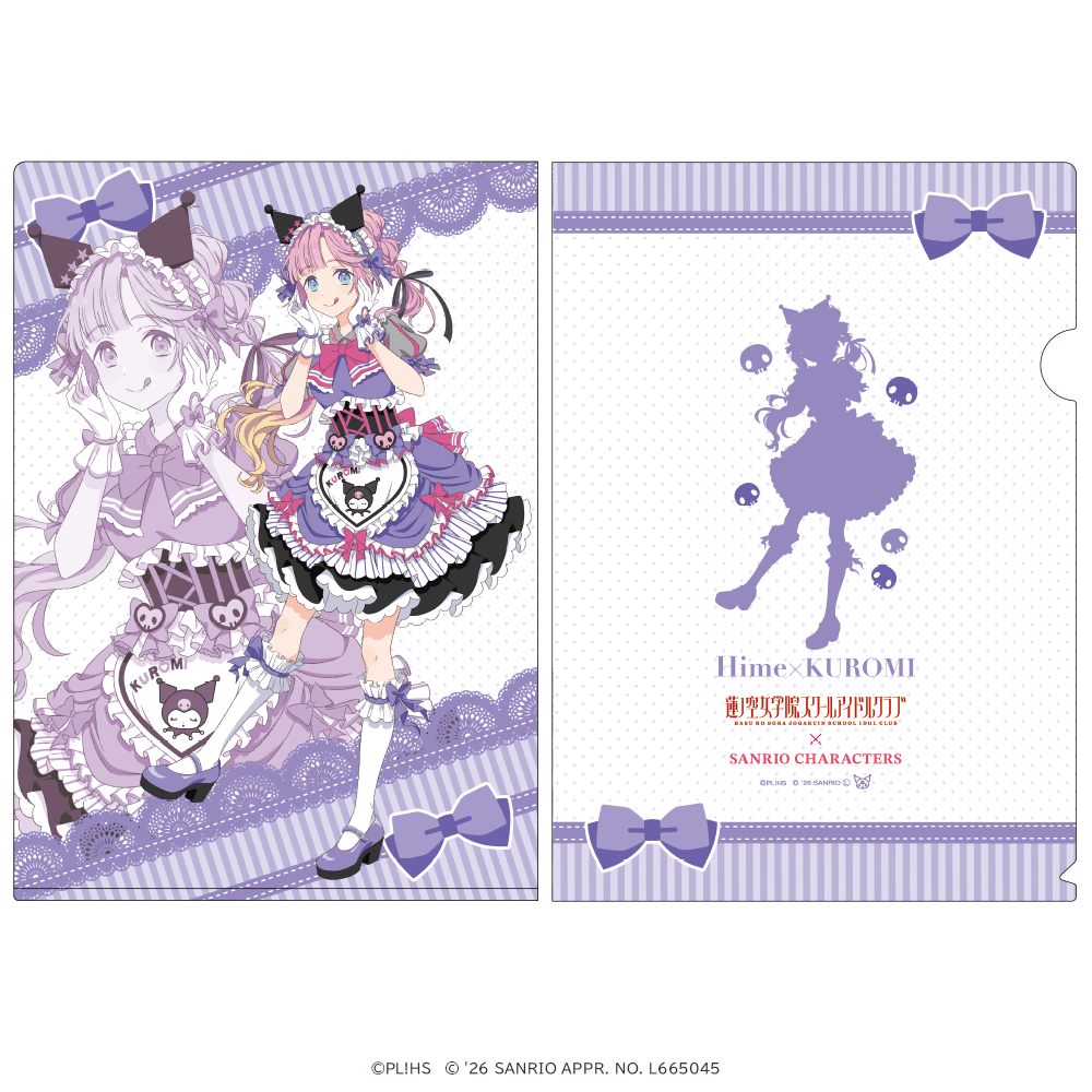 ラブライブ！蓮ノ空女学院スクールアイドルクラブ×サンリオキャラクターズ クリアファイル 安養寺姫芽×クロミ ティーパーティver.