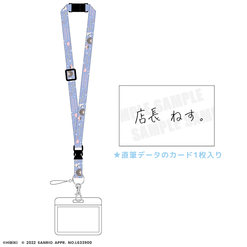 進藤あまね×サンリオキャラクターズ カードケース付ネックストラップ A「店長ねす。」