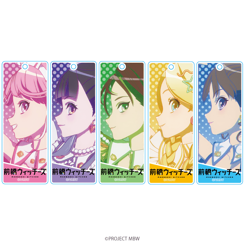 前橋ウィッチーズ 場面写ラメスティックキーホルダー（全5種） 