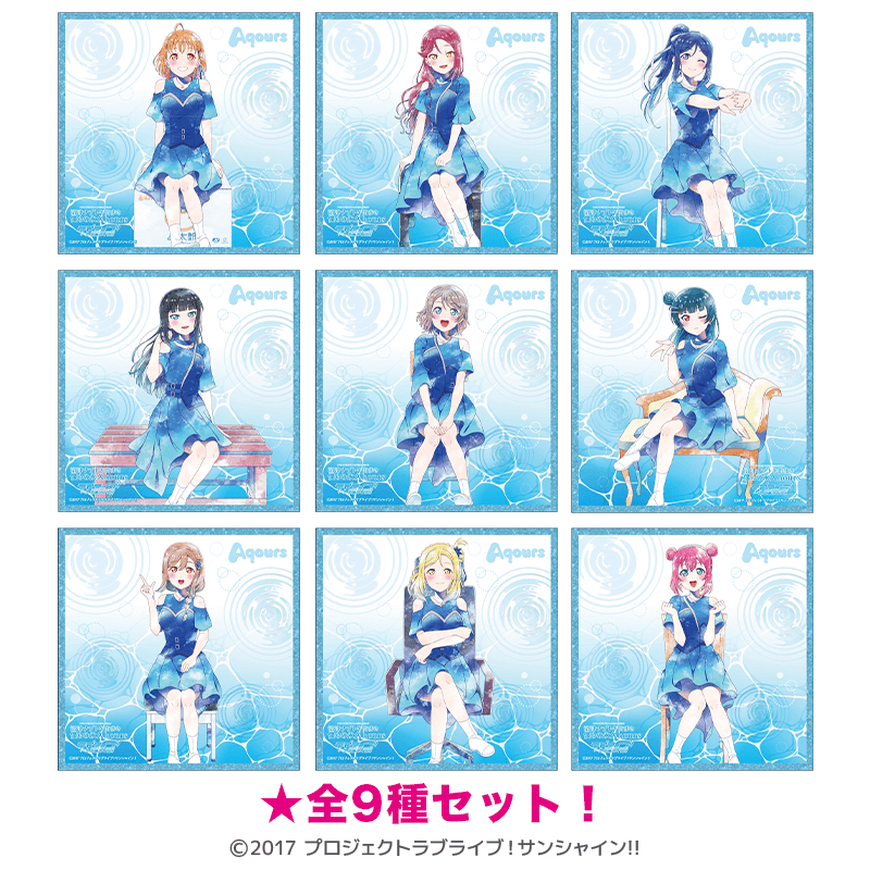 ラブライブ！サンシャイン!! クリア色紙 沼津ナゾトキ 僕らの永久hours 僕らの時間 ver.（全９種セット）