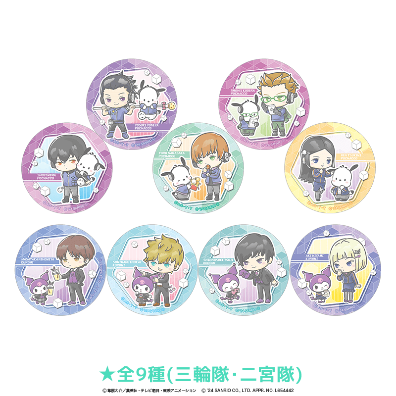 ワールドトリガー×サンリオキャラクターズ グリッター缶バッジ ミニキャラver. 三輪隊・二宮隊（全9種）