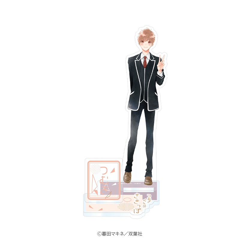 つむぎくんのさきっぽ アクリルスタンド 大野紬