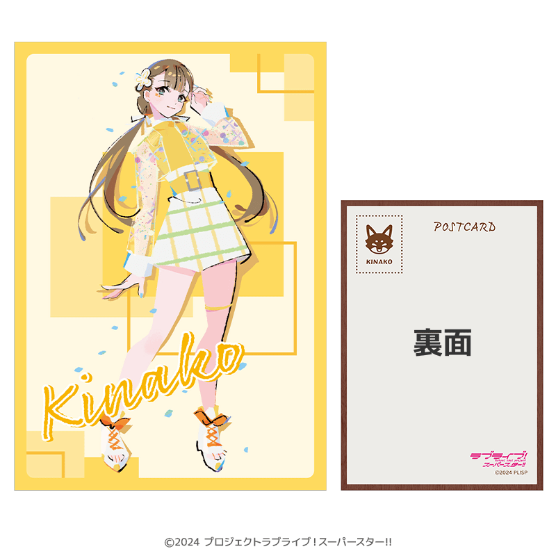 ラブライブ！スーパースター!! 木製ポストカード 桜小路きな子（イラスト：まのでまりな）