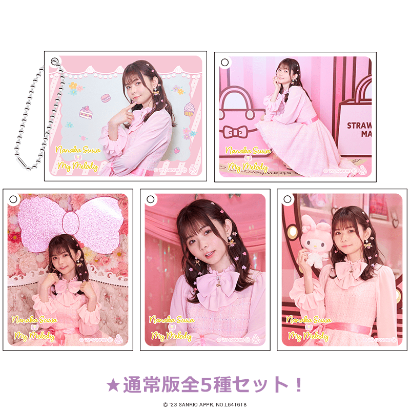 Nanaka Suwa ♡ My Melody 立体アクリルキーホルダー アフタヌーンティーver. ノーマル全5種セット