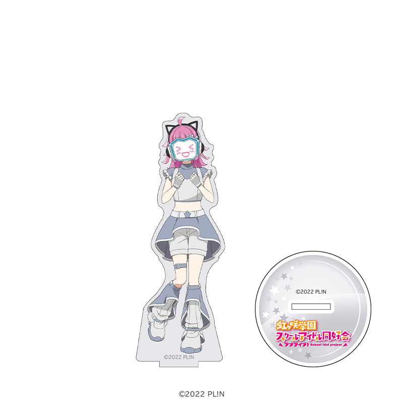 ラブライブ！虹ヶ咲学園スクールアイドル同好会 アクリルスタンド 天王寺璃奈 スペースパトロールver.