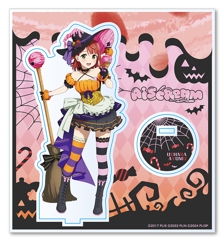 AiScReam ハロウィン アクリルスタンド 上原歩夢