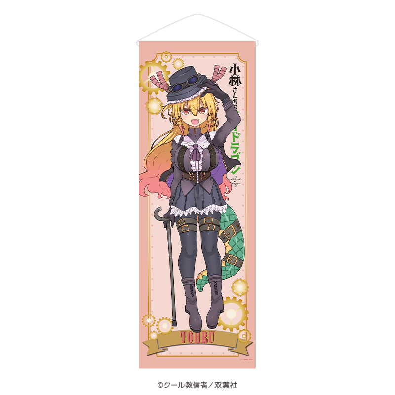 小林さんちのメイドラゴン BIGタペストリー トール スチームパンクver.
