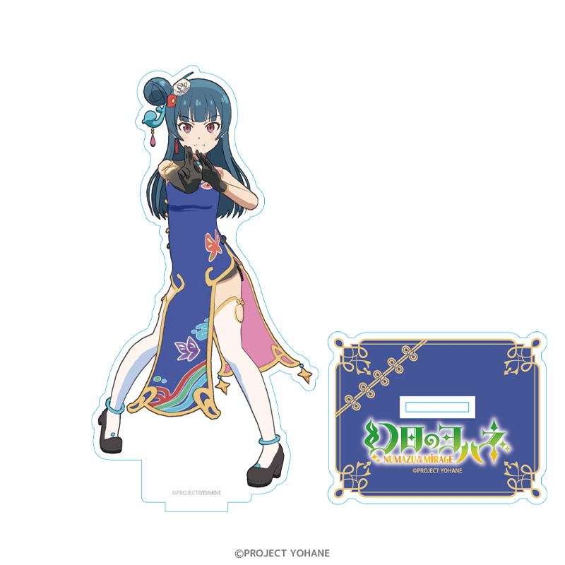 幻日のヨハネ -NUMAZU in the MIRAGE- アクリルスタンド ヨハネ チャイナドレスver.